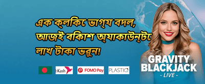 ডেইলি ক্যাশব্যাক 🎰 promotion