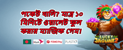 ওয়েলকাম বোনাস 💰 promotion
